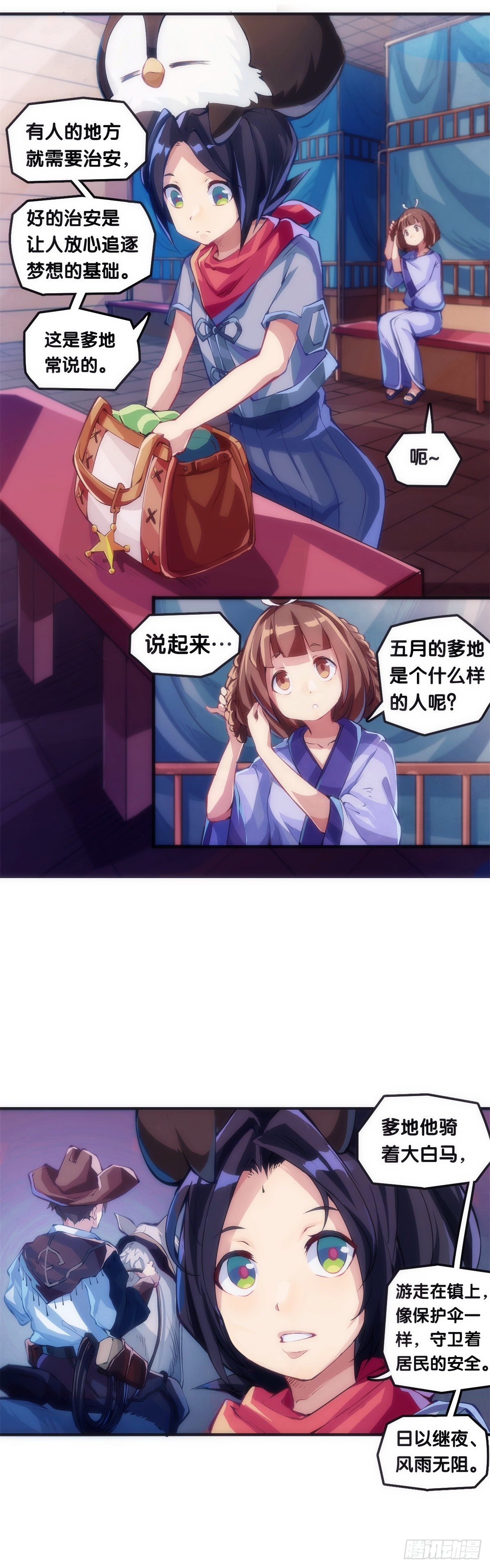 女生宿舍可不是想去就能去的地方23