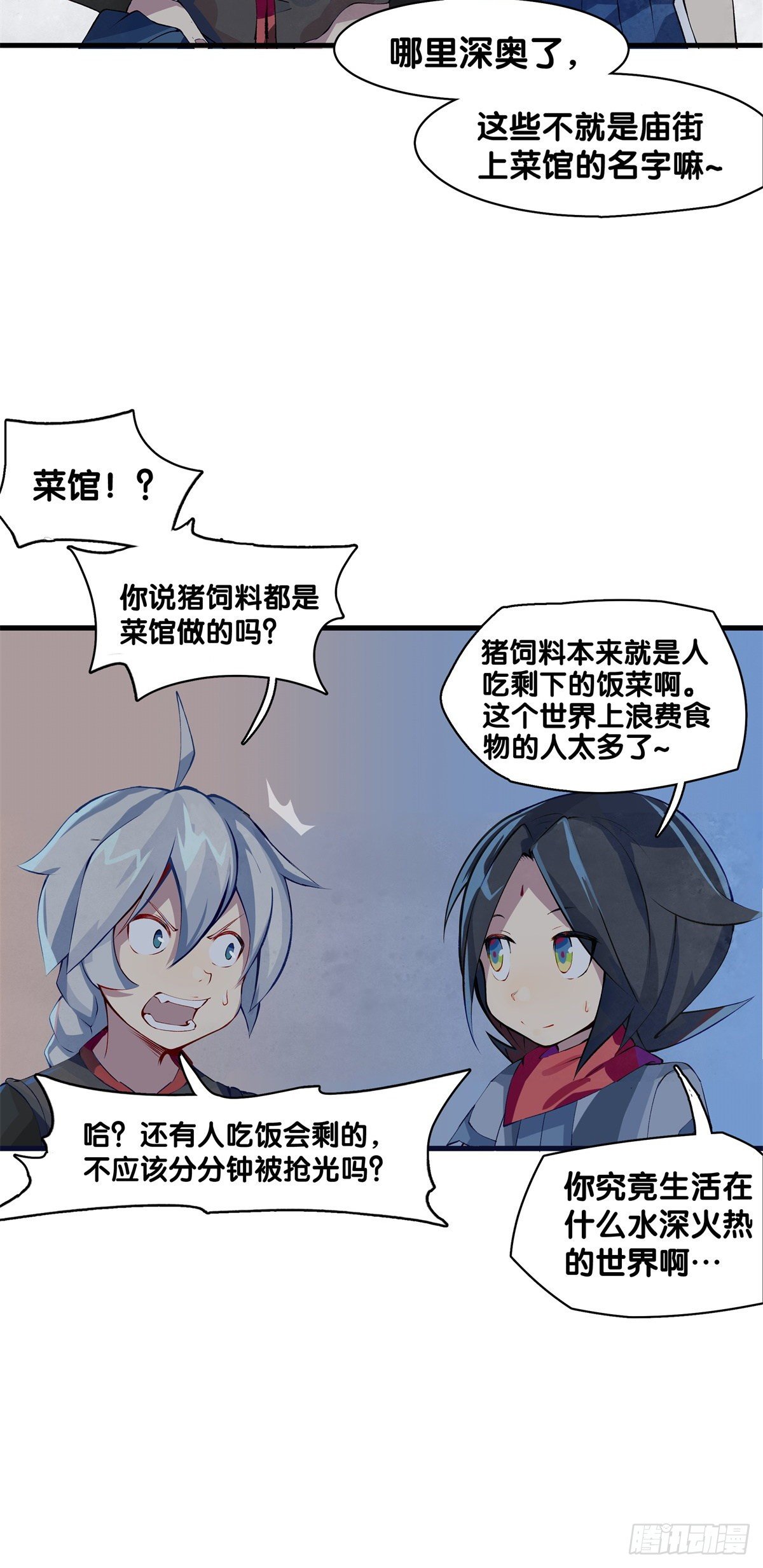 厉害的道具常被用来干不起眼的活35