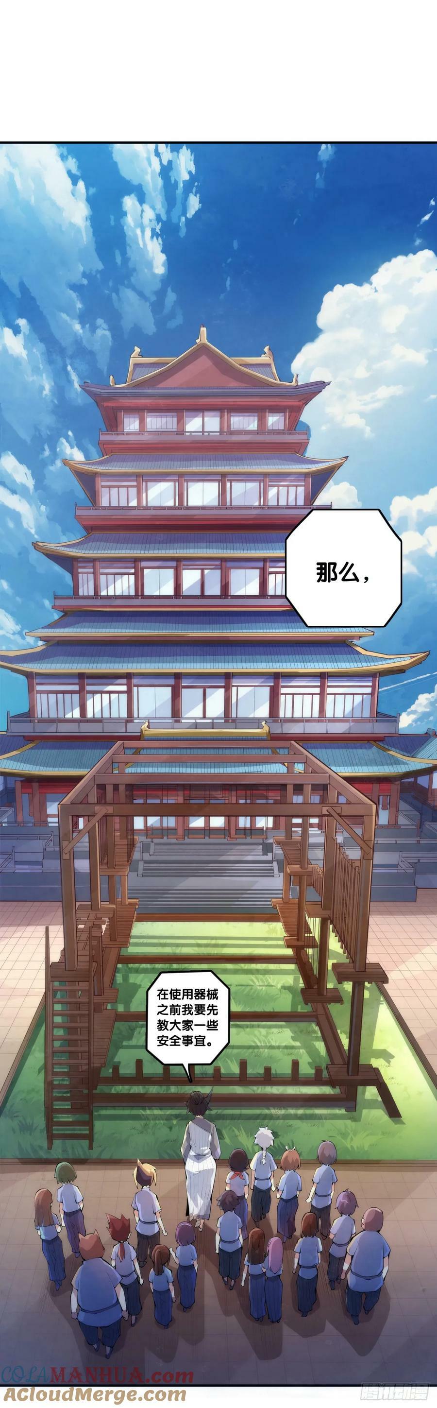 就算是神仙也会有他讨厌的人16