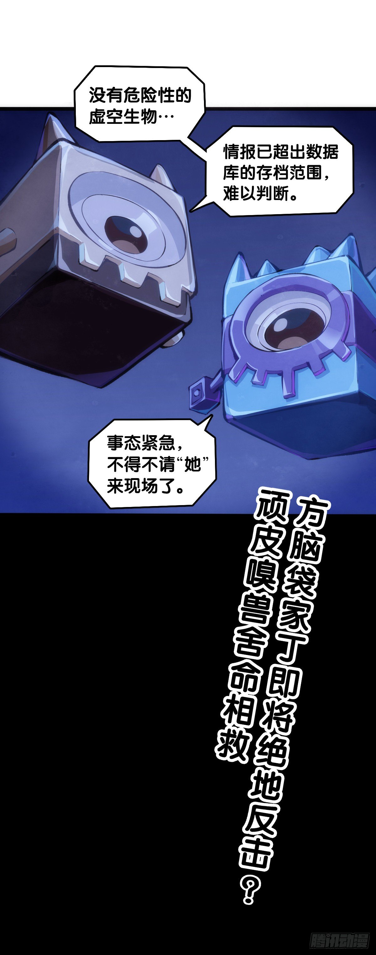 死而复生都是演戏罢了你可别当真31