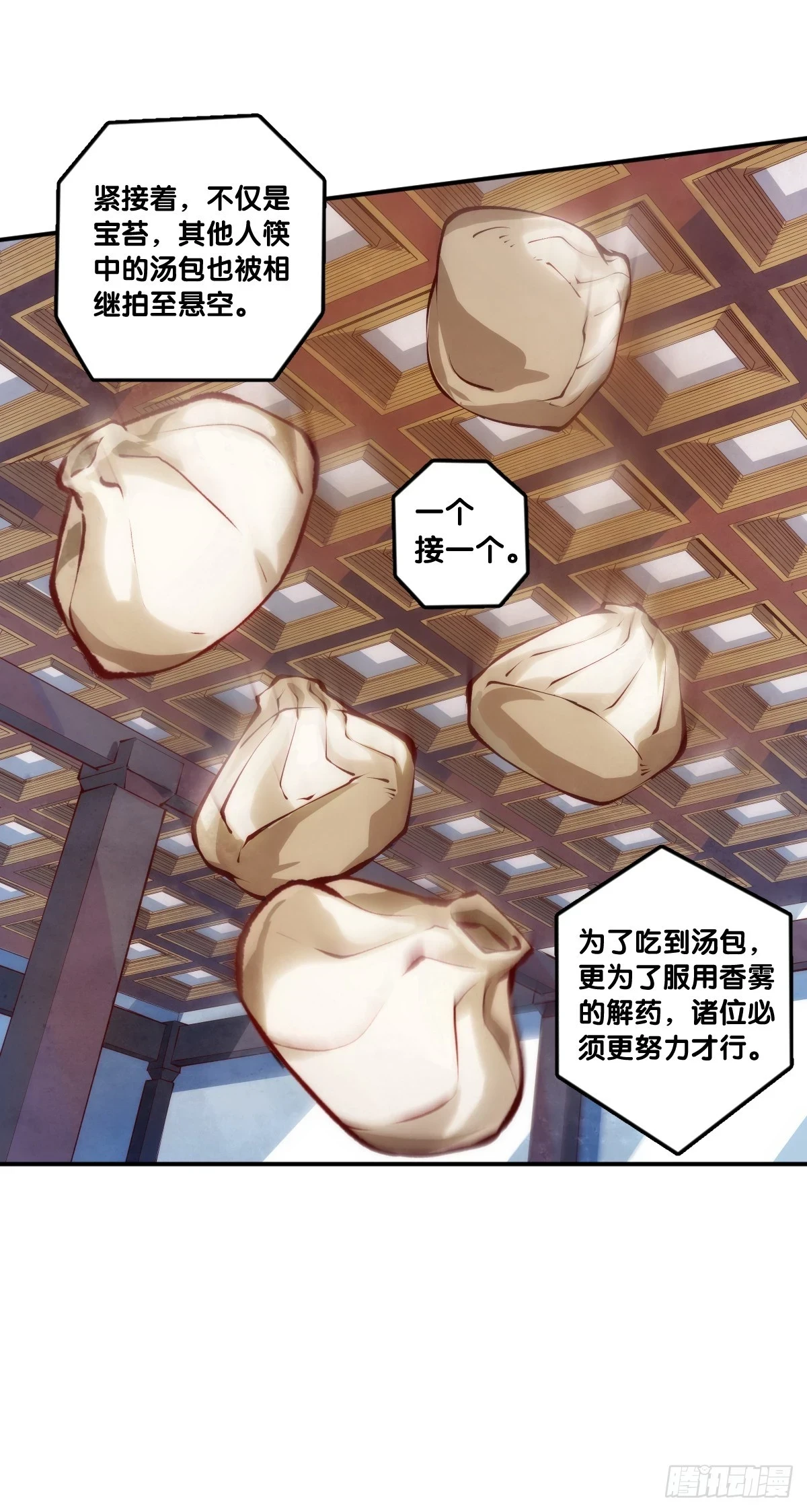 菜要先夹到自己碗里之后再吃22