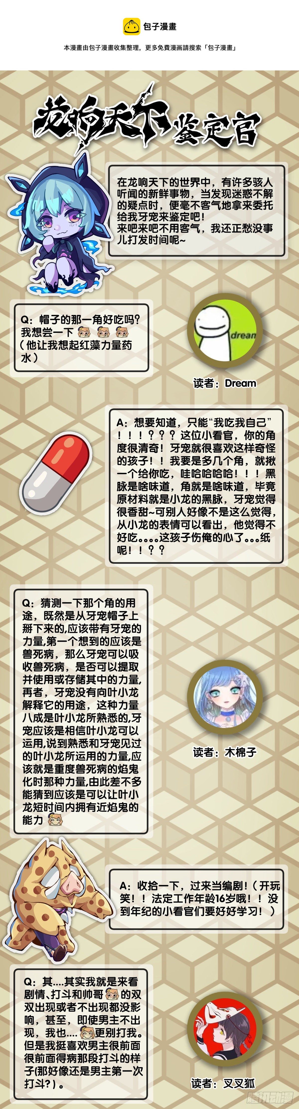 主角不在的日子也请大家耐心等待42