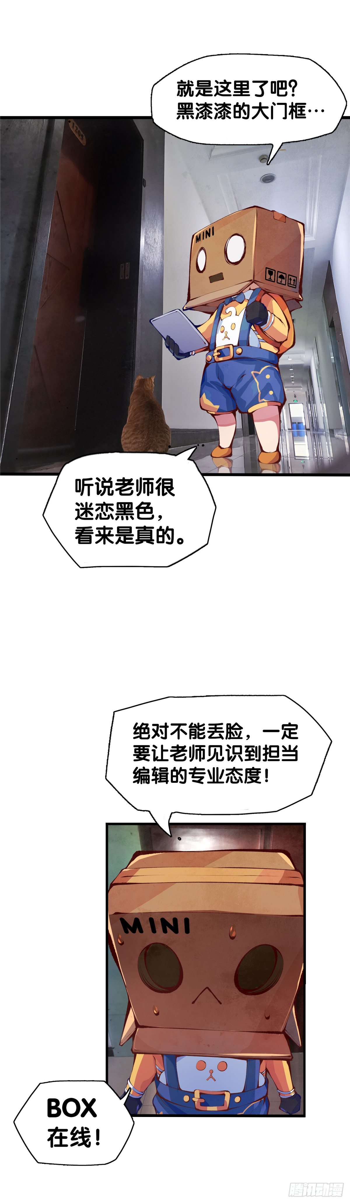 【SP】BOX编辑的突击拜访2