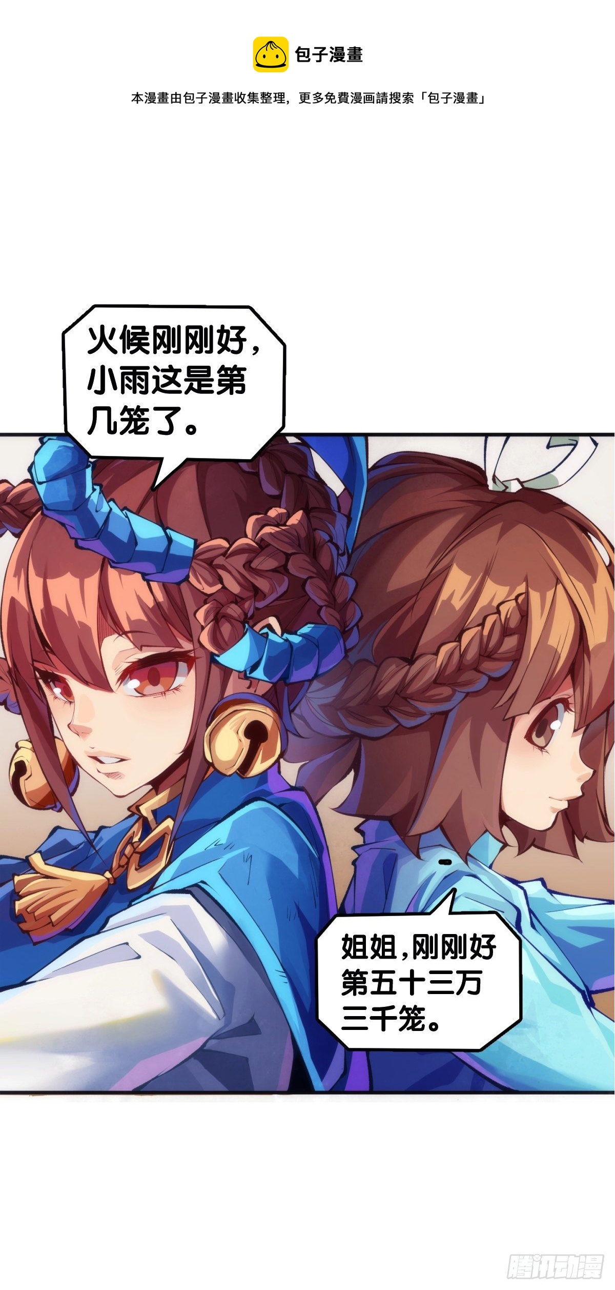 【番外】吃到美食就会跟喝醉一样16