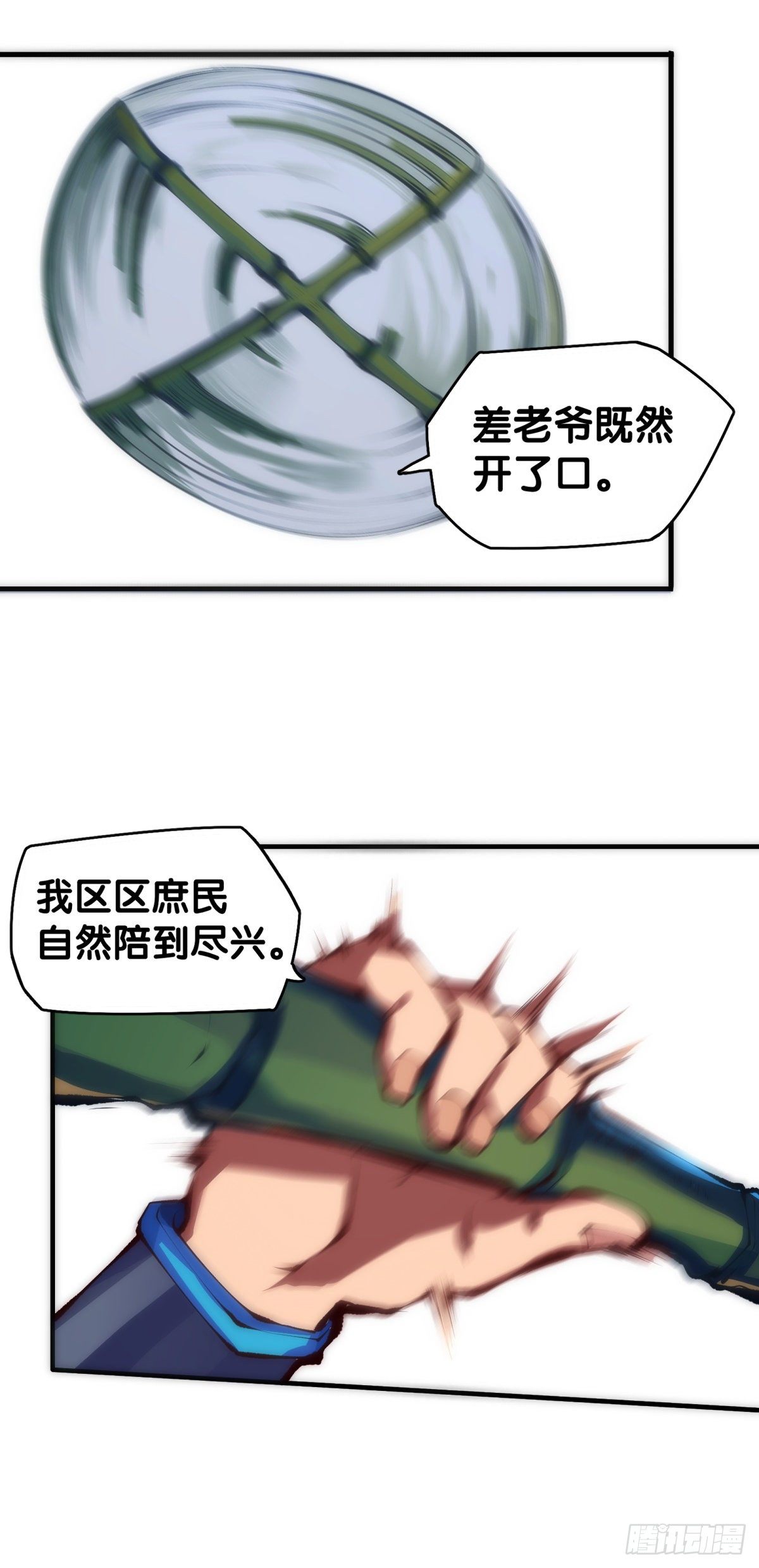 【番外】初次上门拜访要带伴手礼61