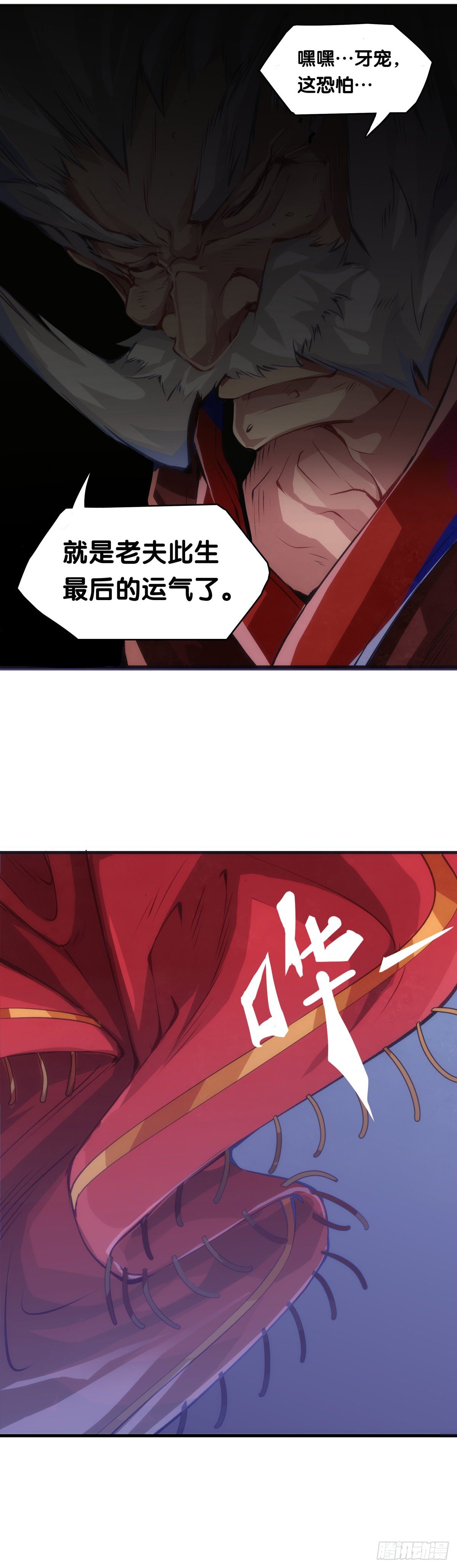 找工作别看环境要看老板的人品2