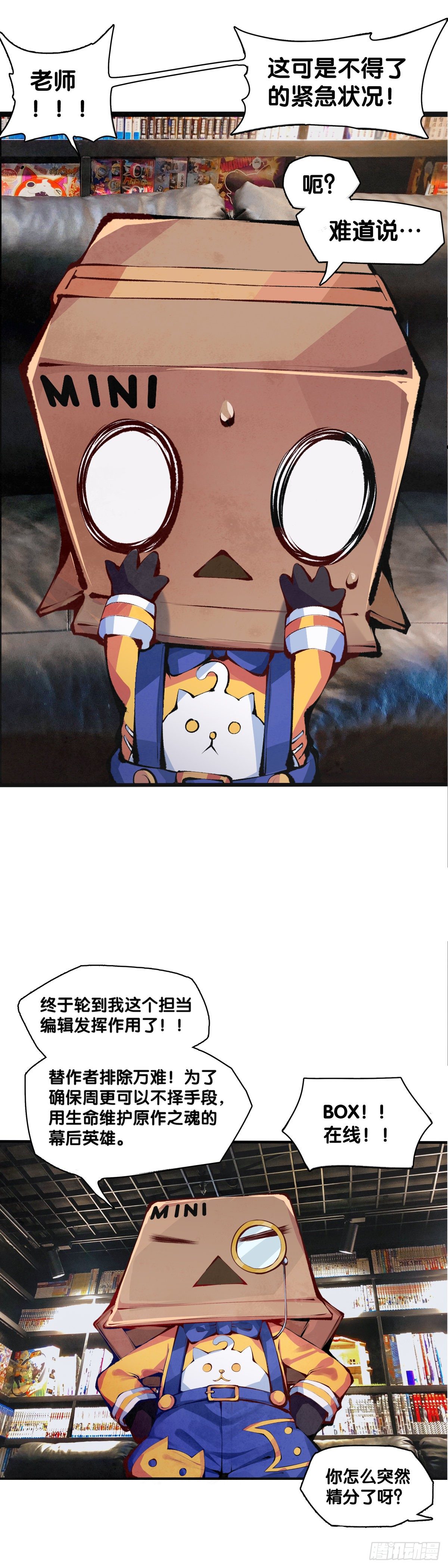 【SP】BOX编辑的突击拜访24