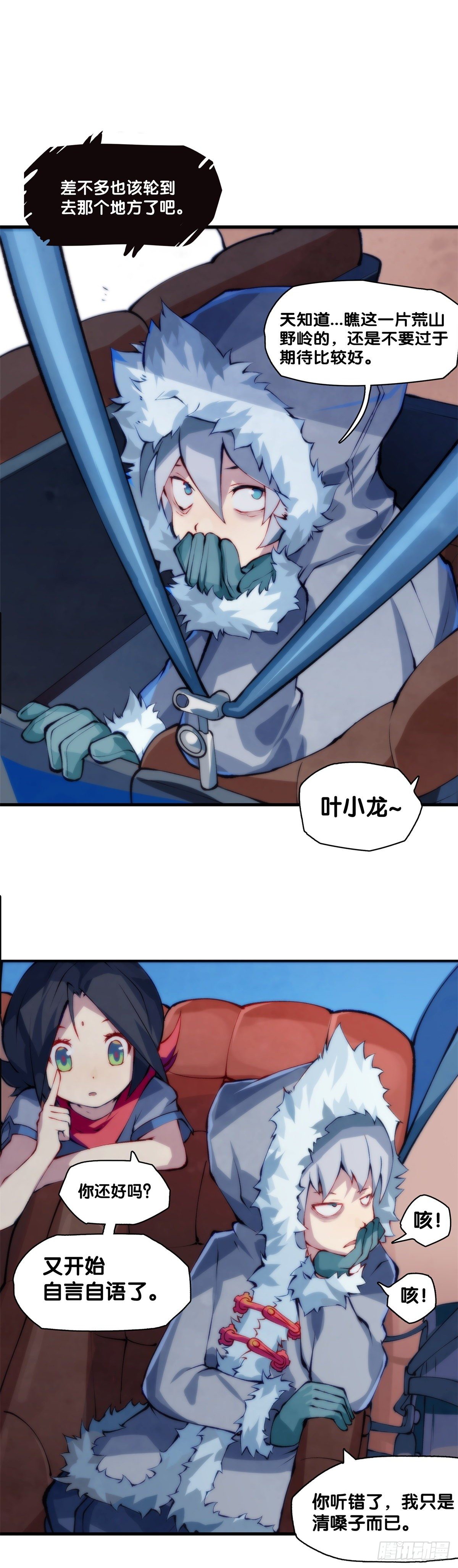 郊游最有趣的点就是在巴士上聊天4