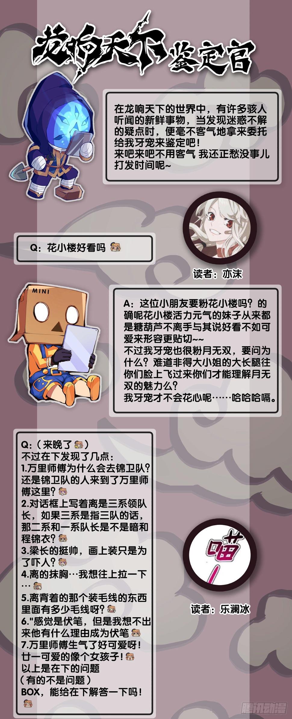 跋扈的小孩就该挨两颗麻栗子42