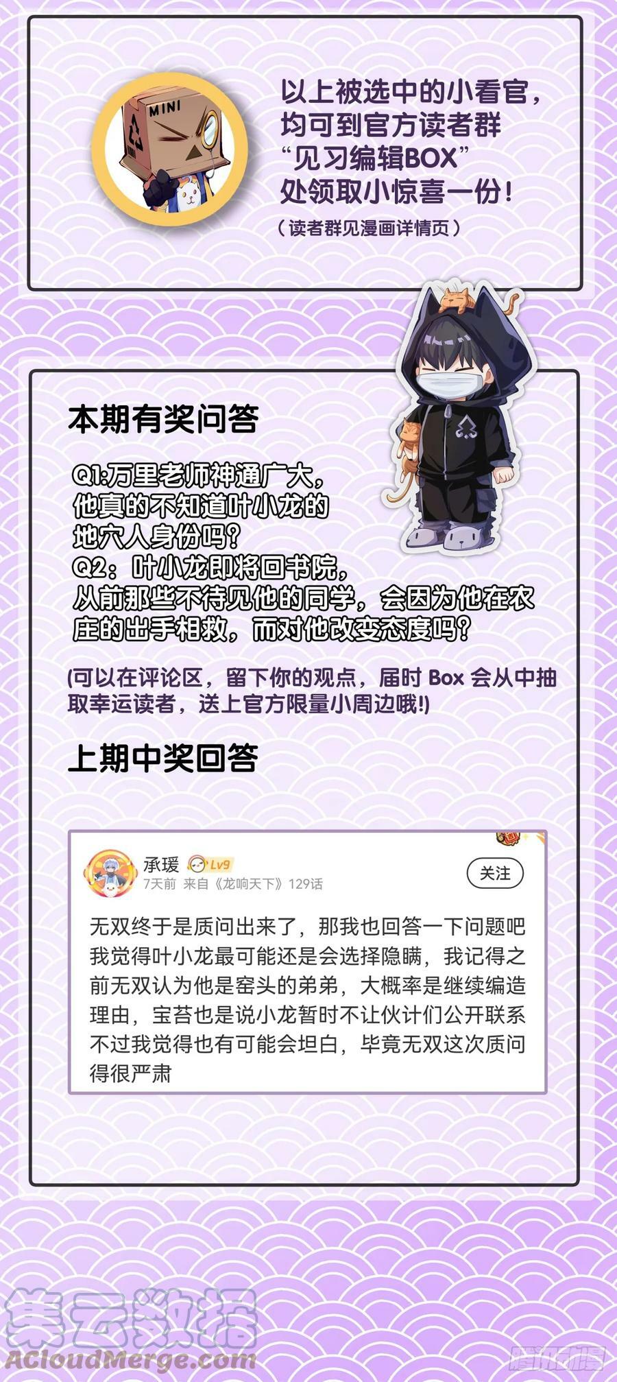 聊天又尬又社死牵手相约一辈子38