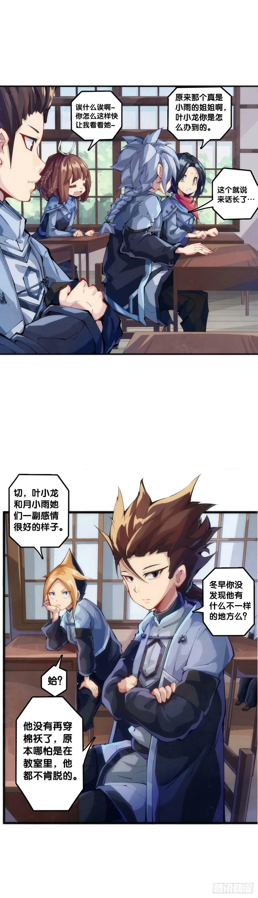 就算是神仙也会有他讨厌的人5