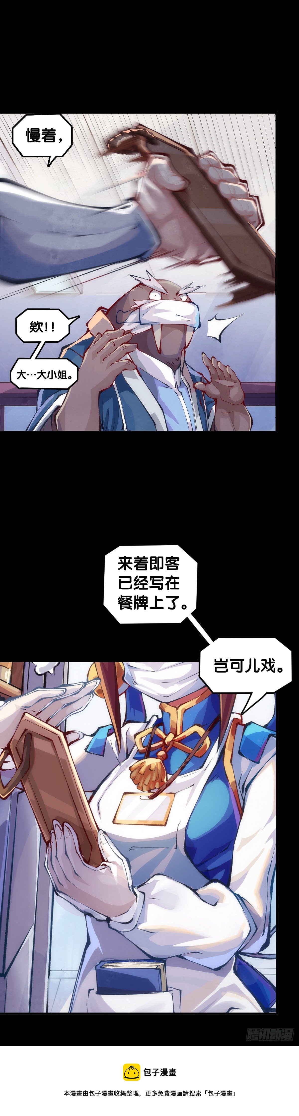 蟑螂爬到脸上这种事一辈子都记得40