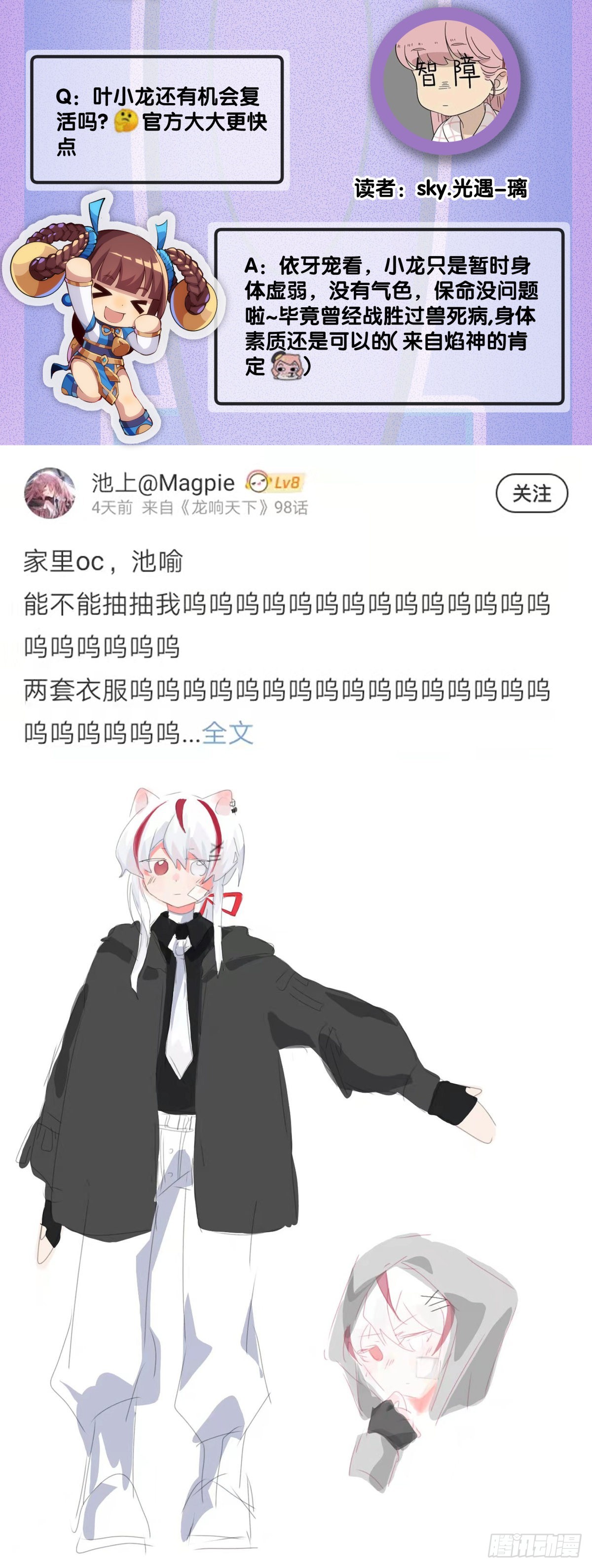 电车里不要吃会掉落碎屑的零食47