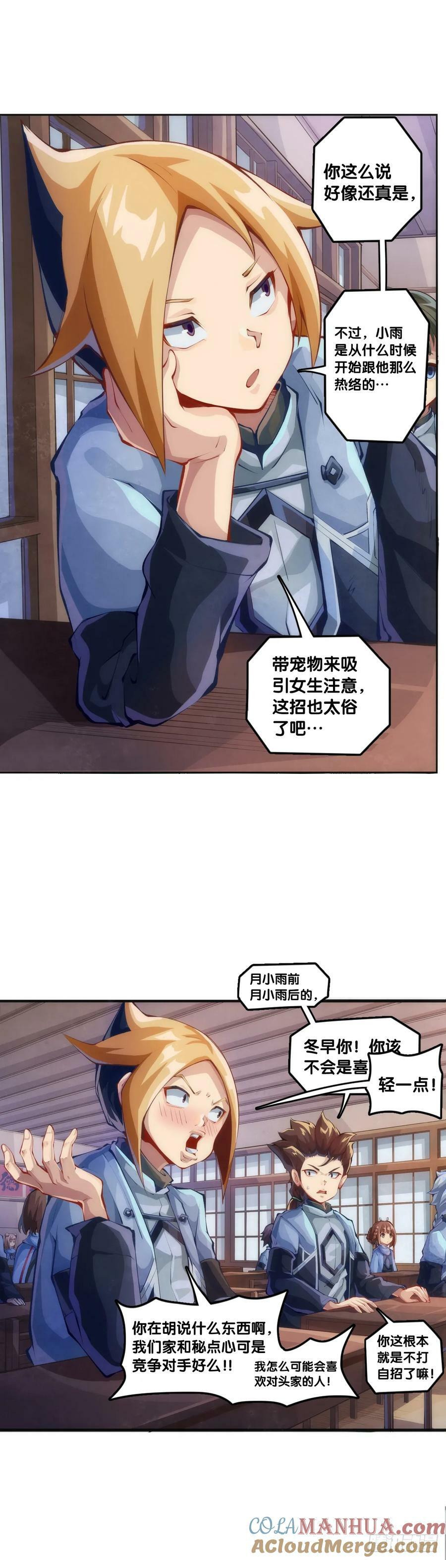就算是神仙也会有他讨厌的人6