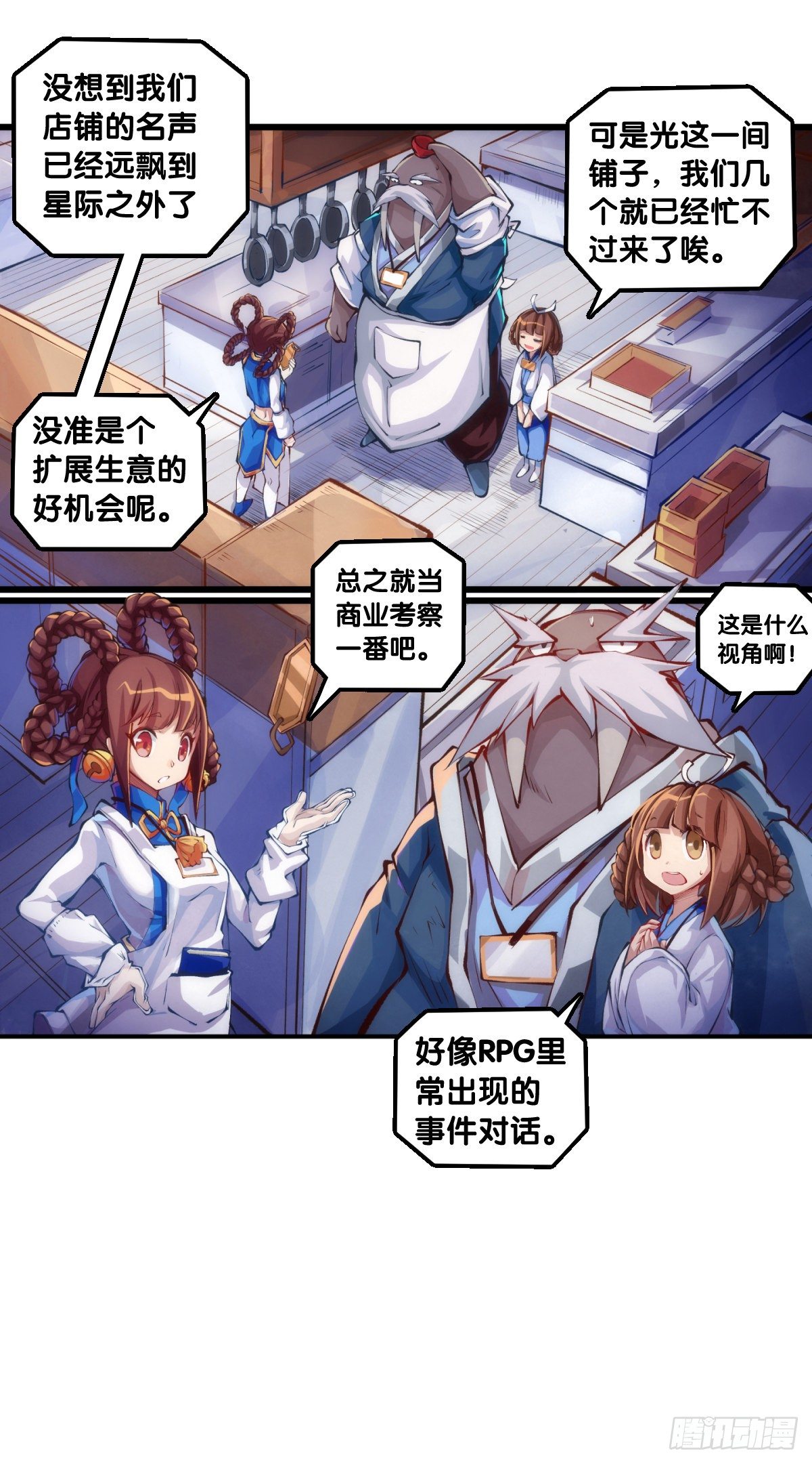 【番外】腊肉还是用猪肉做最好吃11