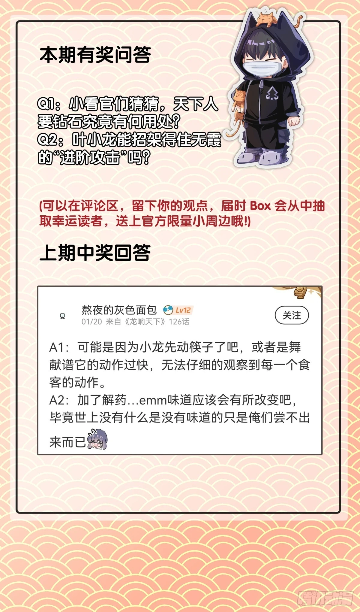 天大的事都没有炫饭来的重要30