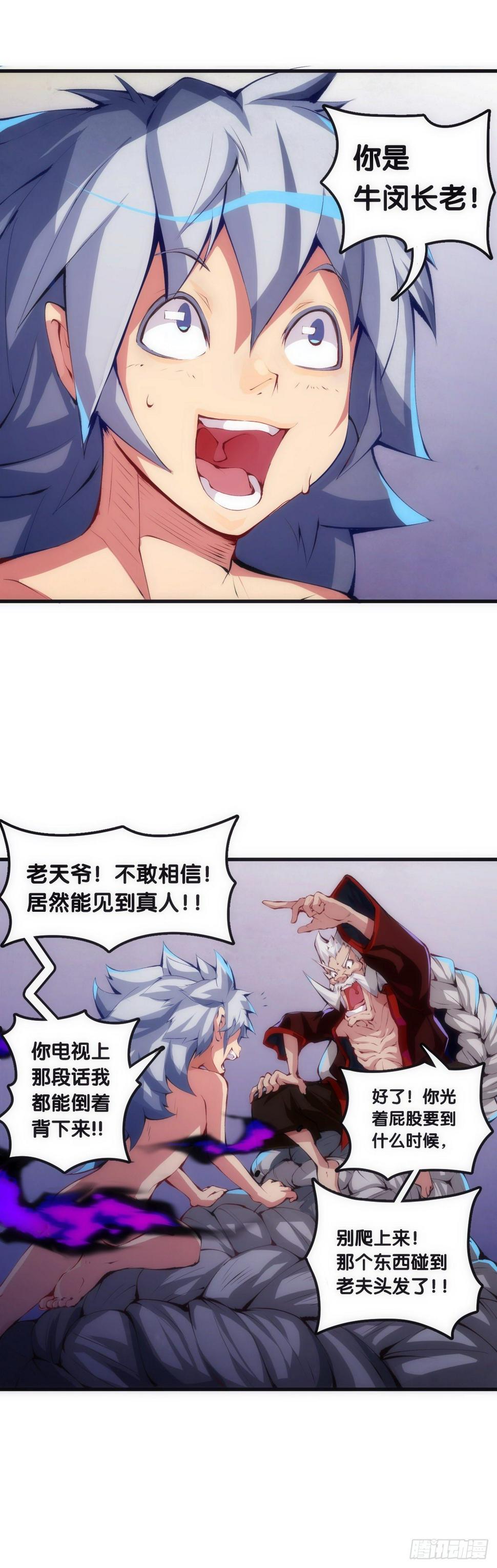 大过年的就该跟长辈多唠唠嗑6