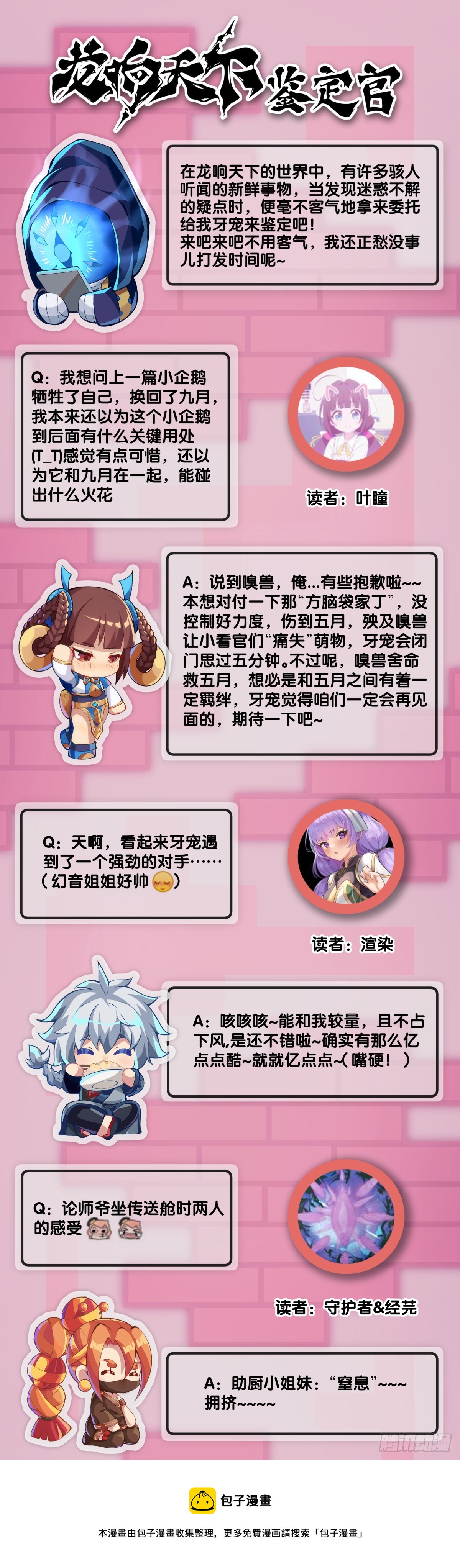 道歉的话别藏着掖着赶紧说40