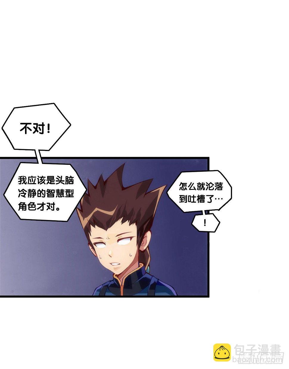 就算是社会人也有惊慌失措的时刻6