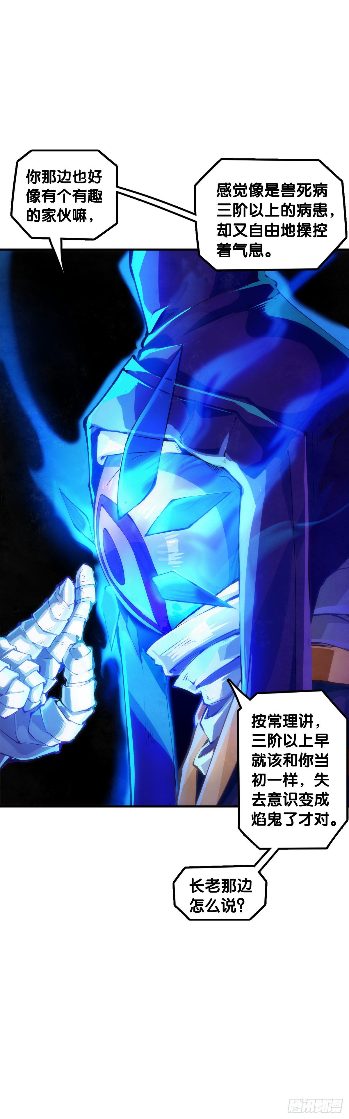 漫画家最爱挑关键的时候掐断剧情29