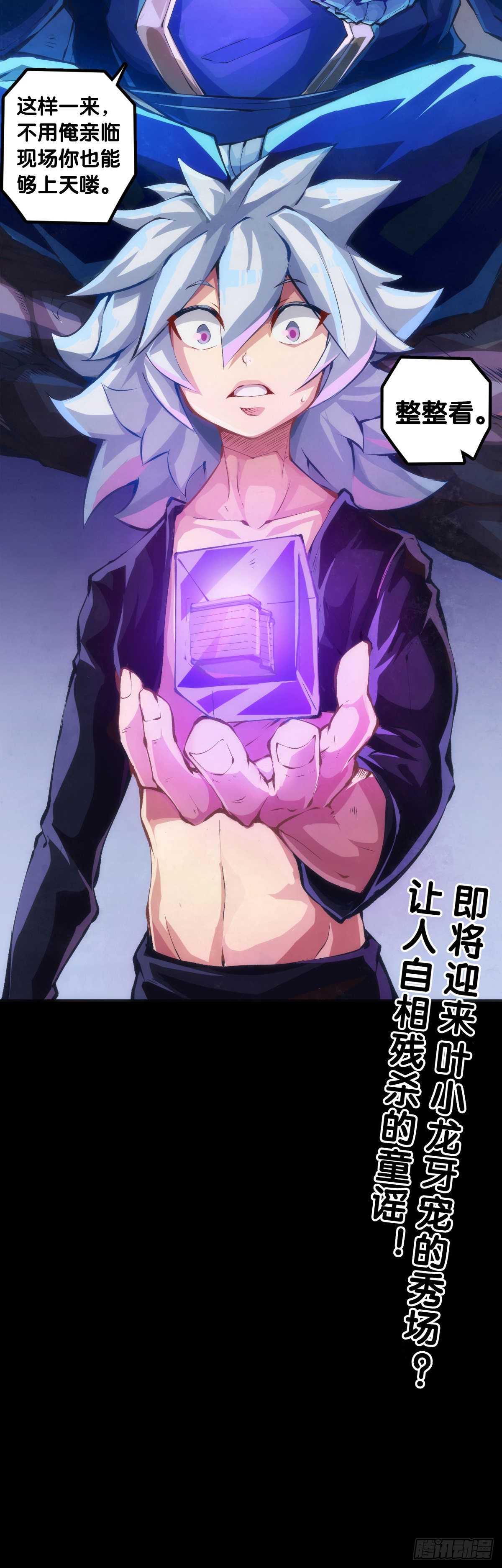 漫画家最爱挑关键的时候掐断剧情37