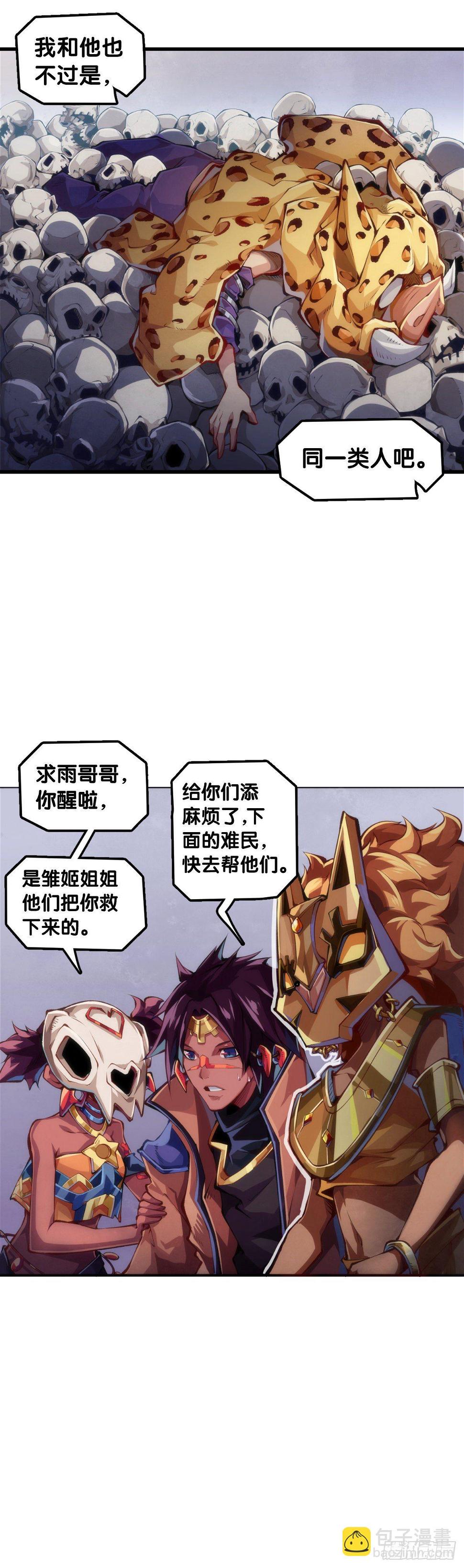 人身上都有出乎意料的第二技能24