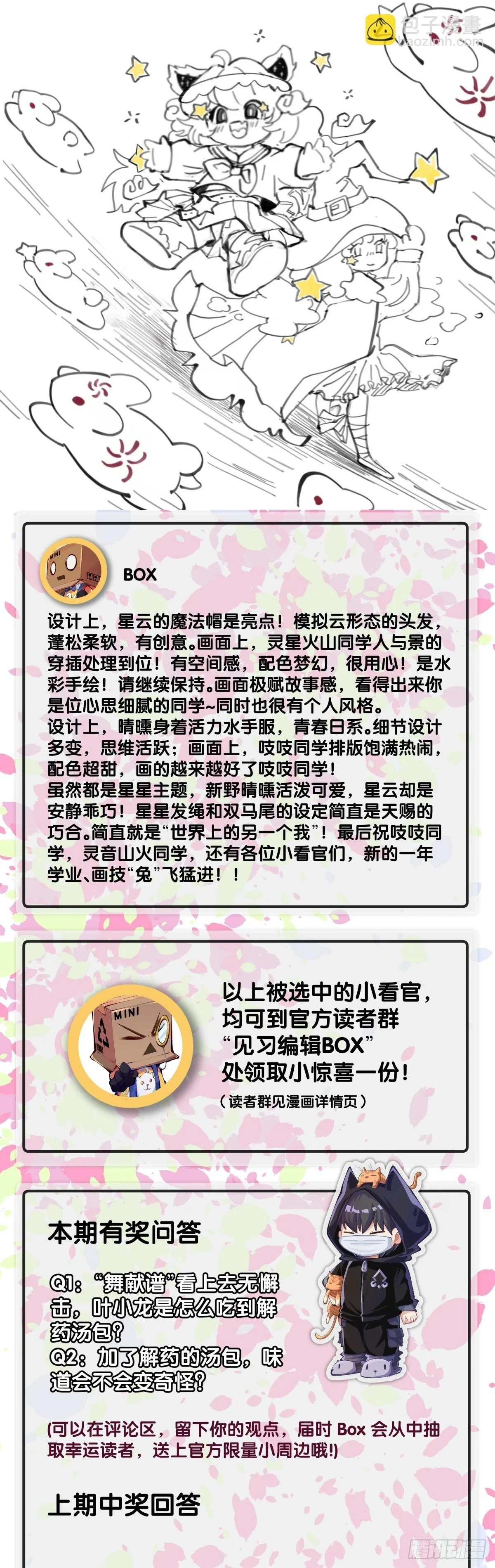 菜要先夹到自己碗里之后再吃30