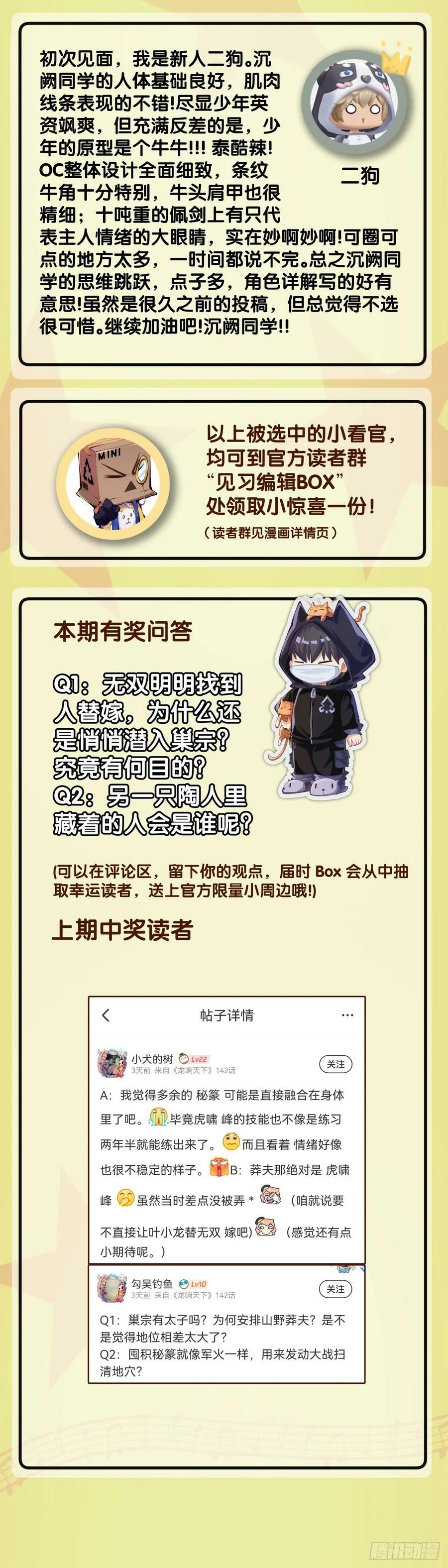 三人成虎假话说多了连自己都相信39