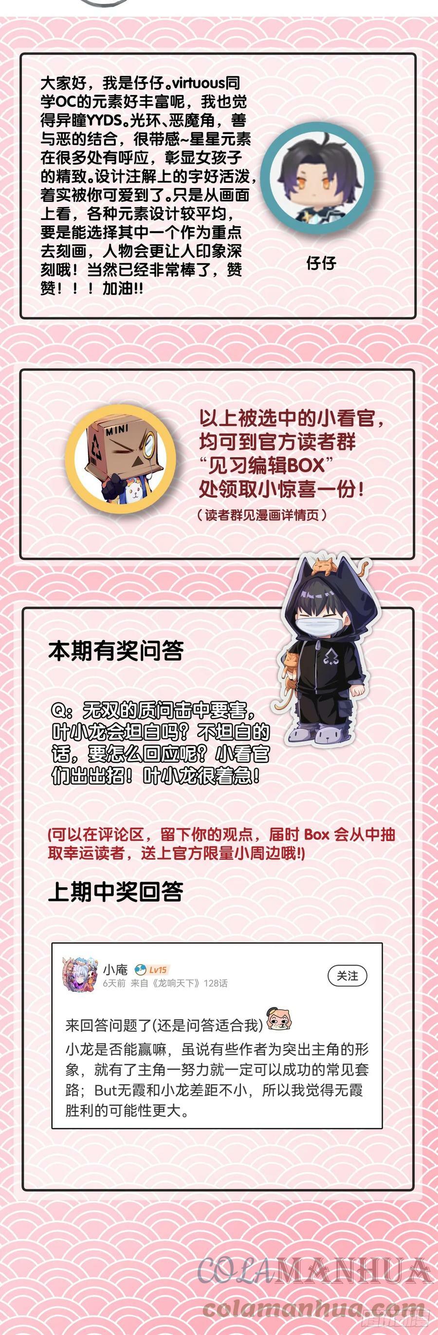 傻白甜的大姐姐那叫做大智若愚34