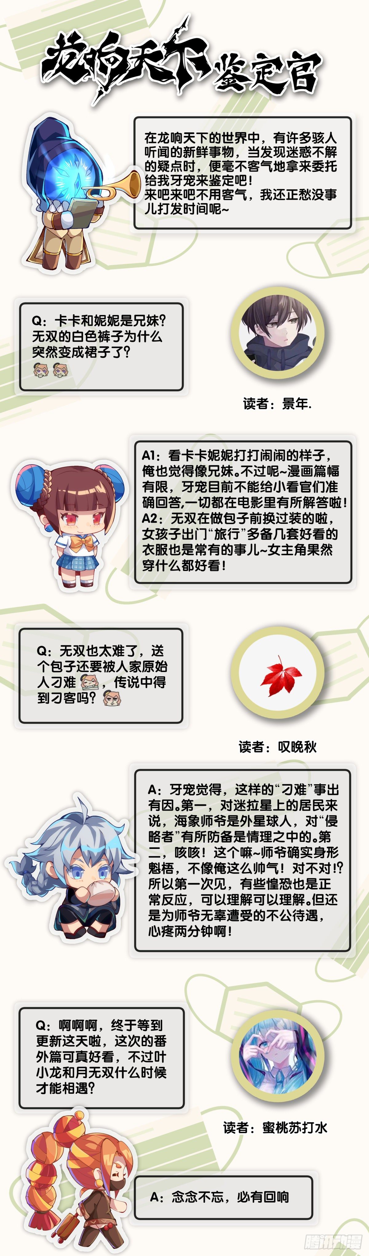 【番外】吃到美食就会跟喝醉一样38