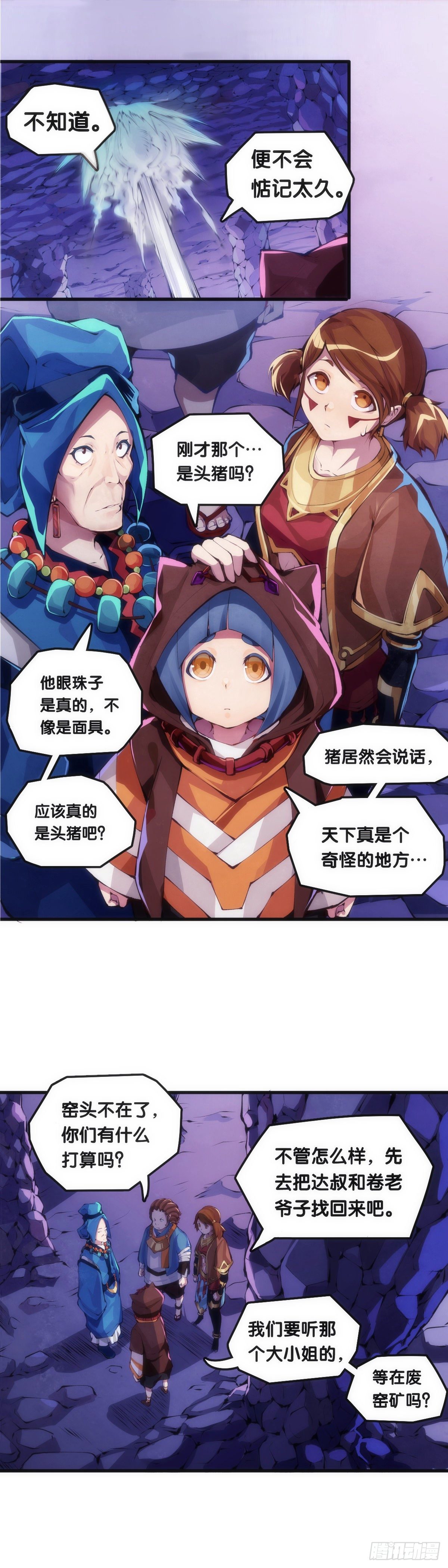 不要害羞询问对方的名字14