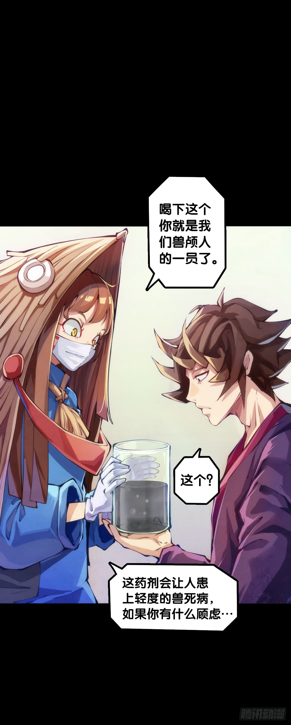 身边总免不了喜欢揭人短处的家伙11