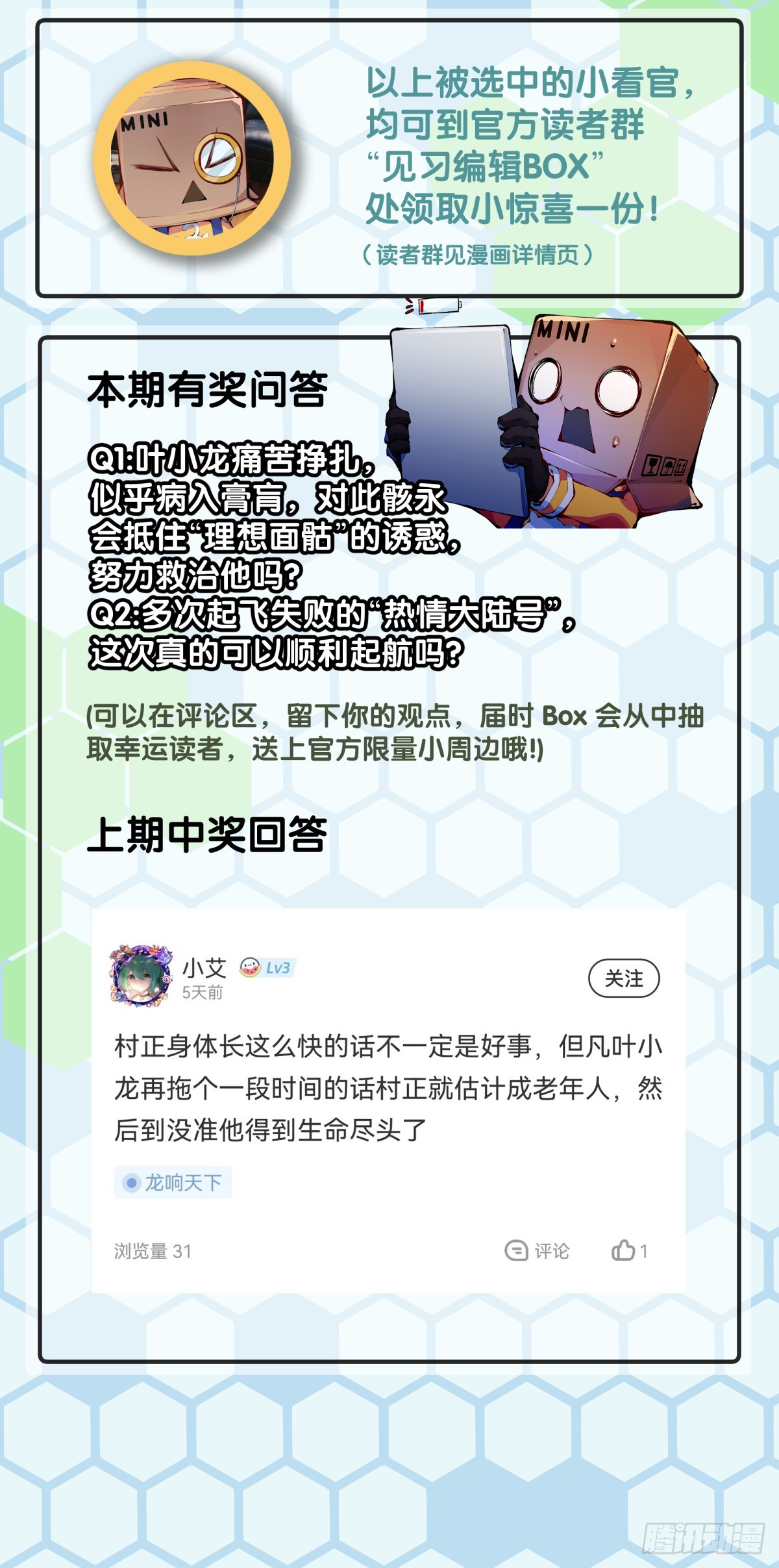 困境不过是得意时累积的现世报34