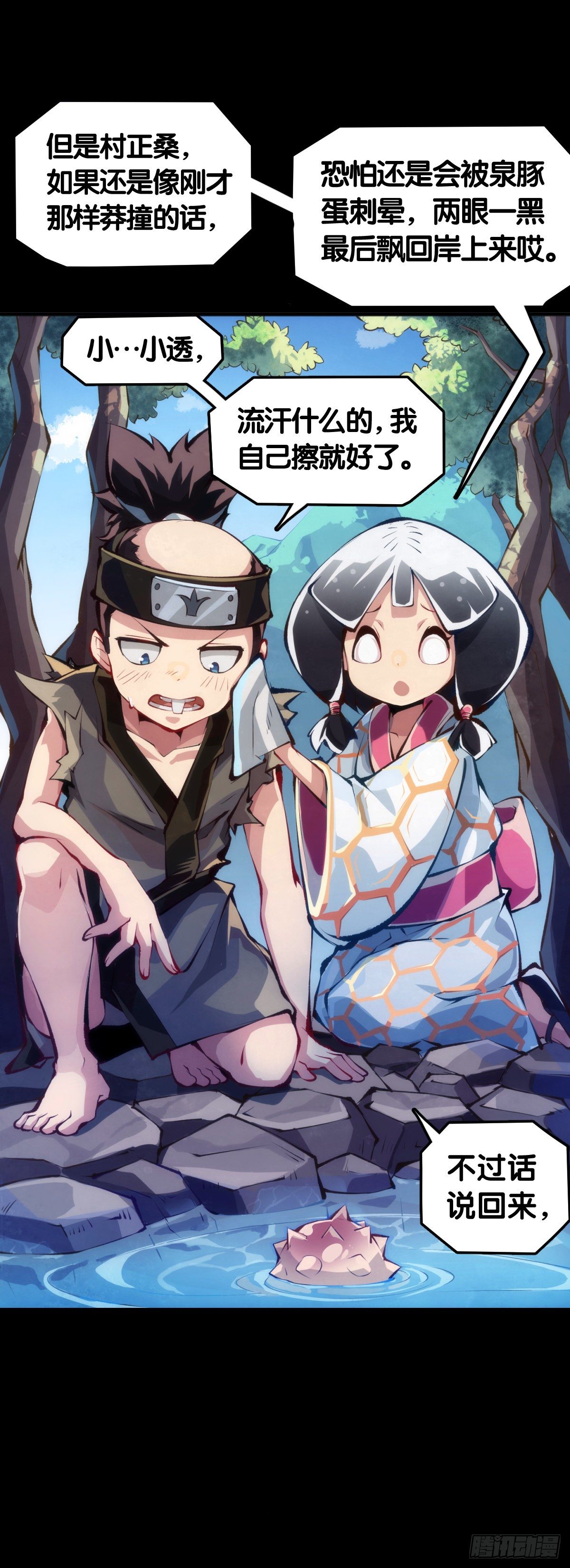 主角不在的日子也请大家耐心等待3
