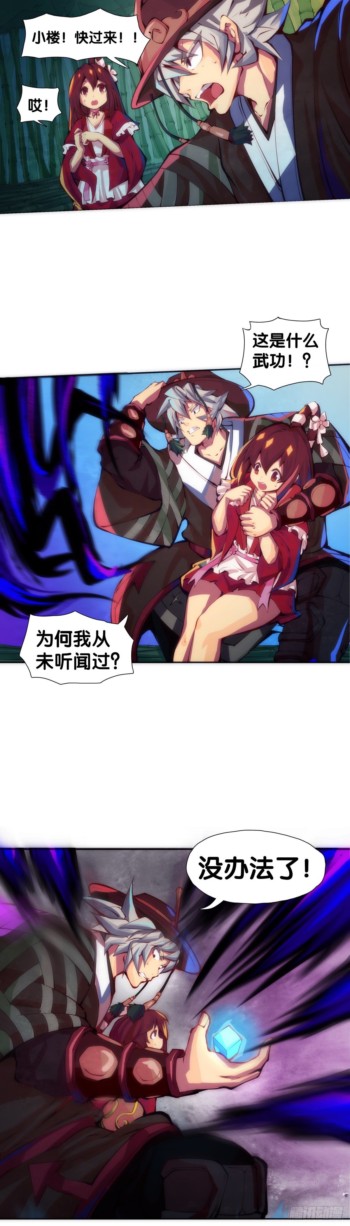 【番外】初次上门拜访要带伴手礼45