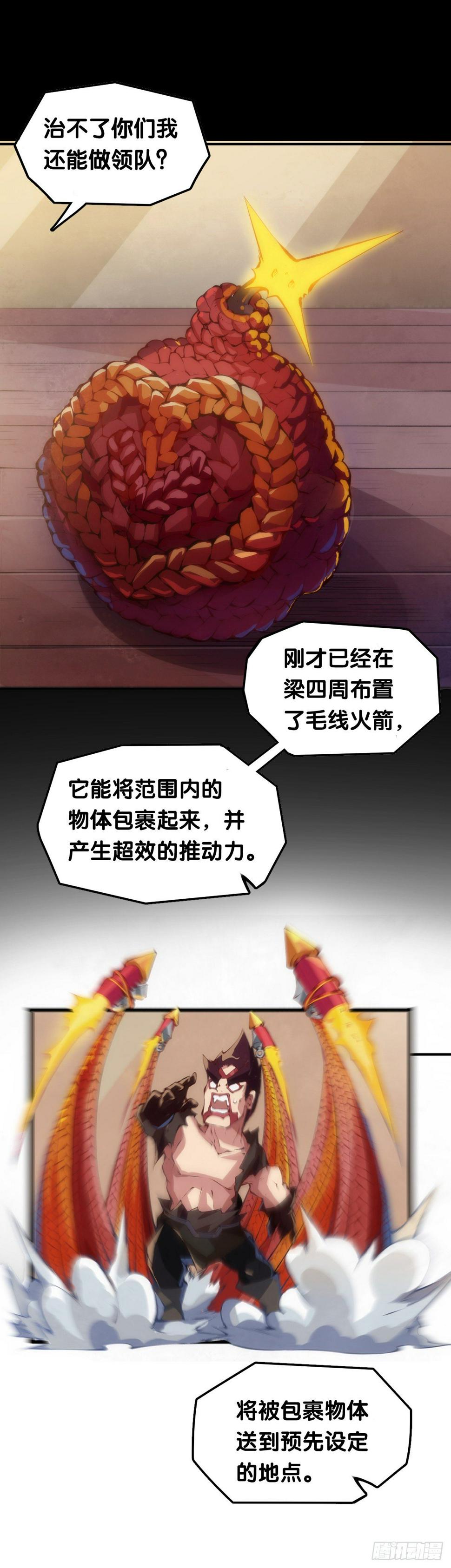 跋扈的小孩就该挨两颗麻栗子10