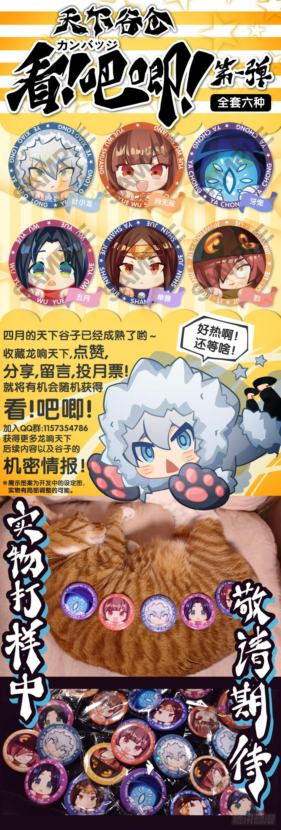 【番外】男生也憧憬背着家当出门39