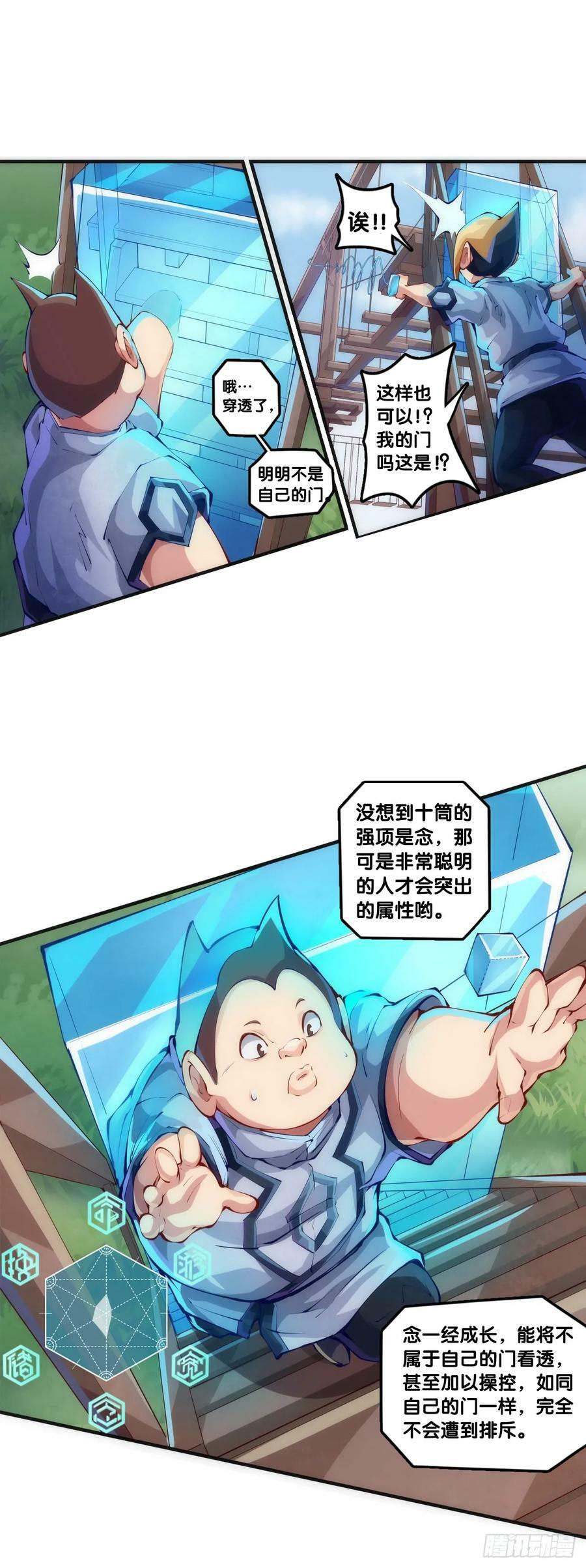 天赋和样貌往往是对不起来的17