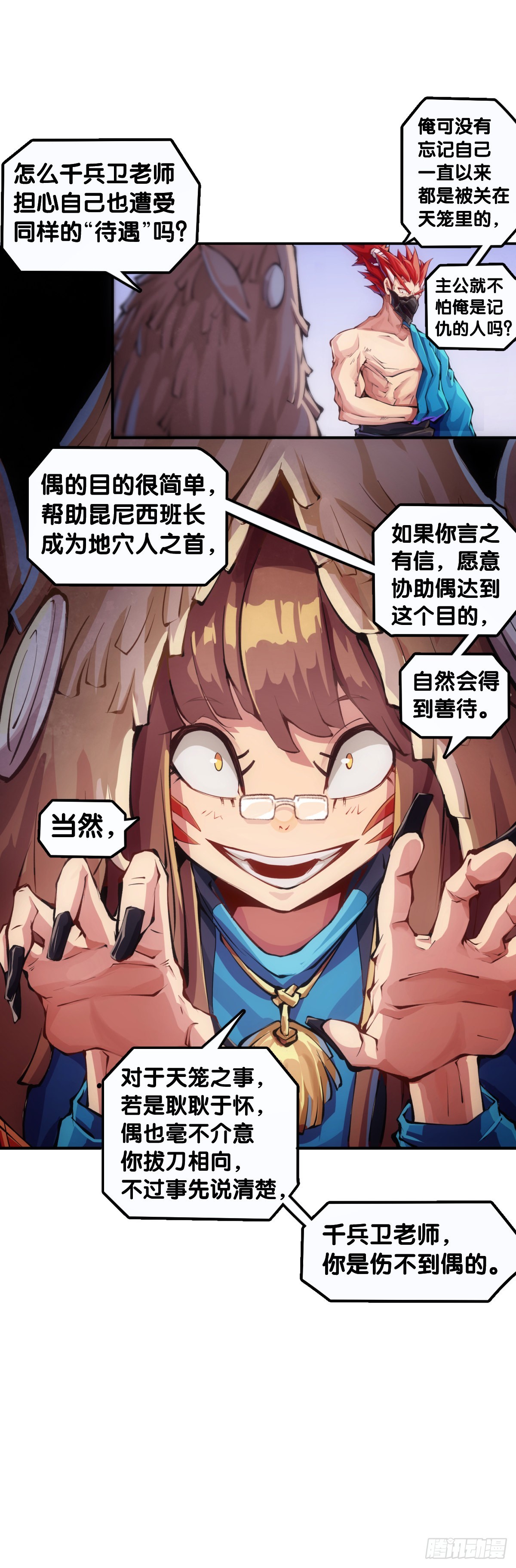 道歉的话别藏着掖着赶紧说6