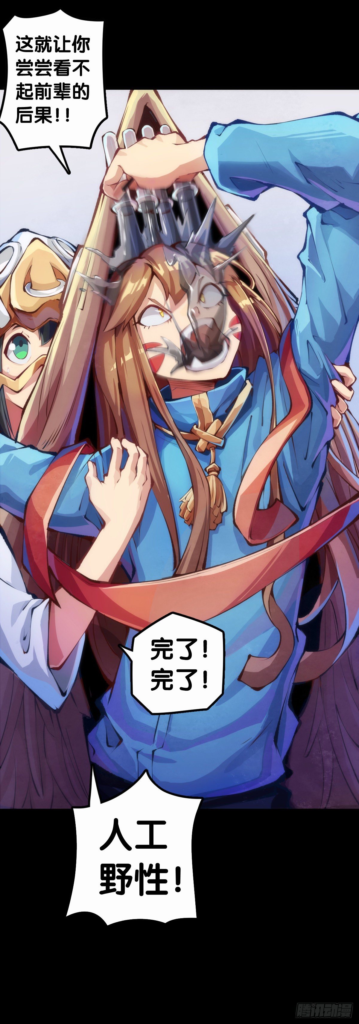 身边总免不了喜欢揭人短处的家伙21