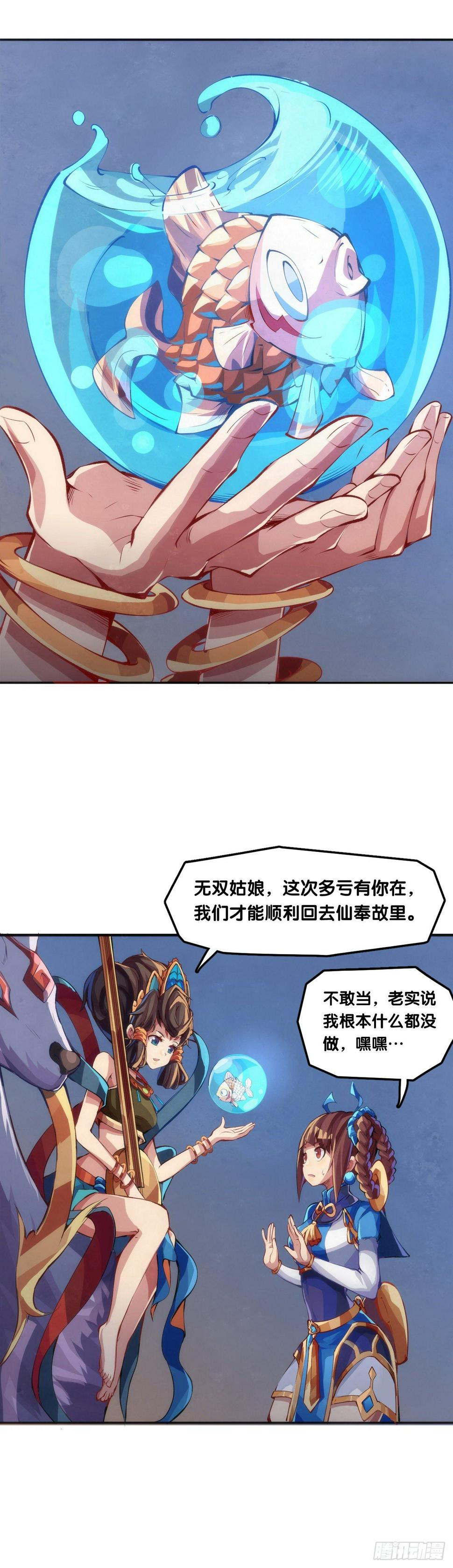 【番外】比起方金鱼更爱圆鱼缸45