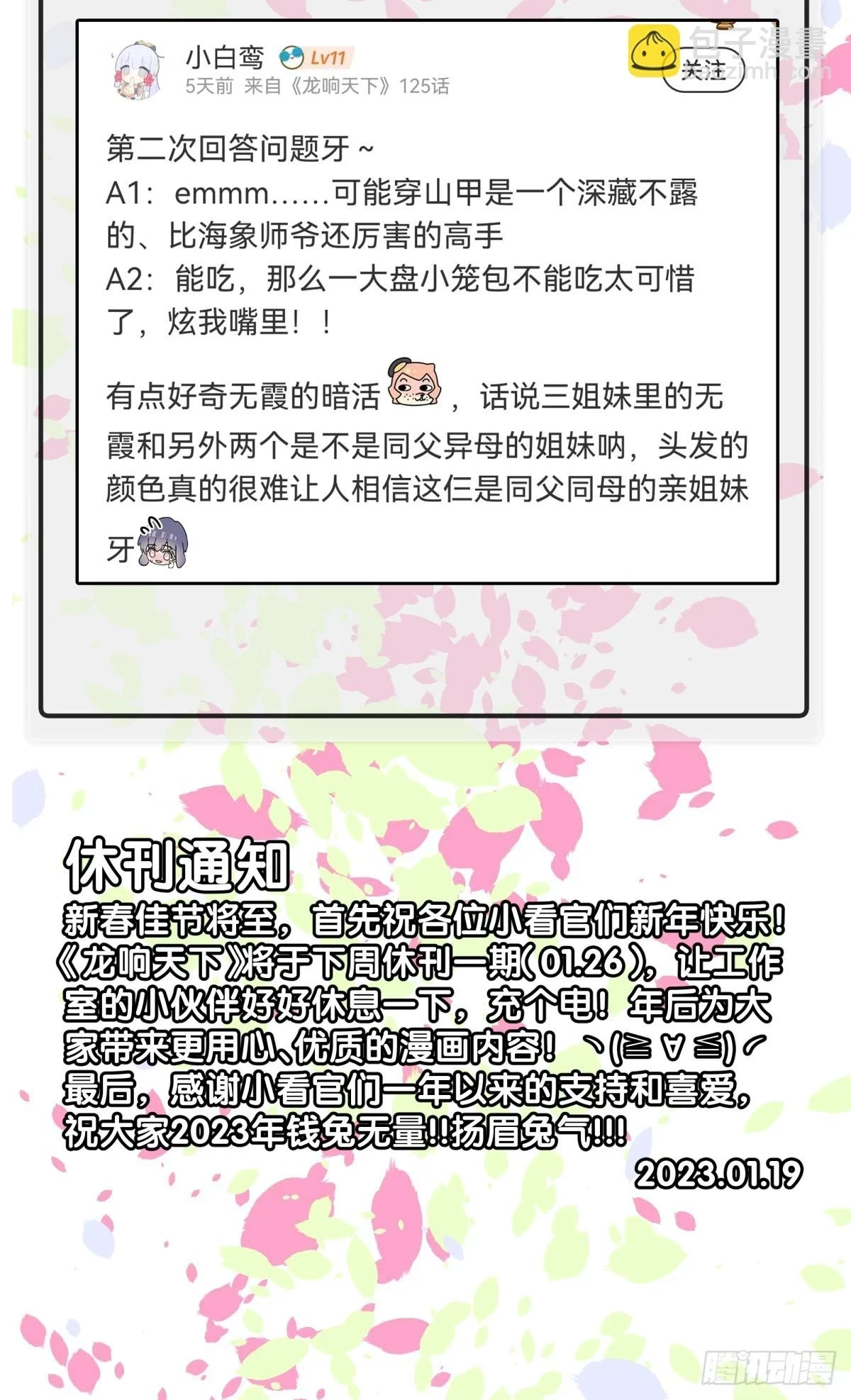 菜要先夹到自己碗里之后再吃31