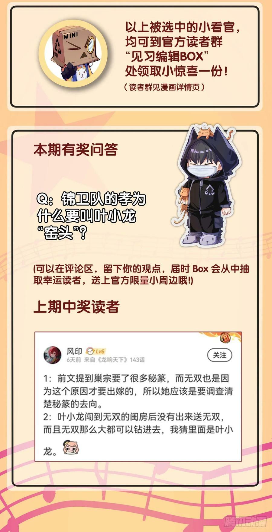 玩笑开过了不免要翻车31