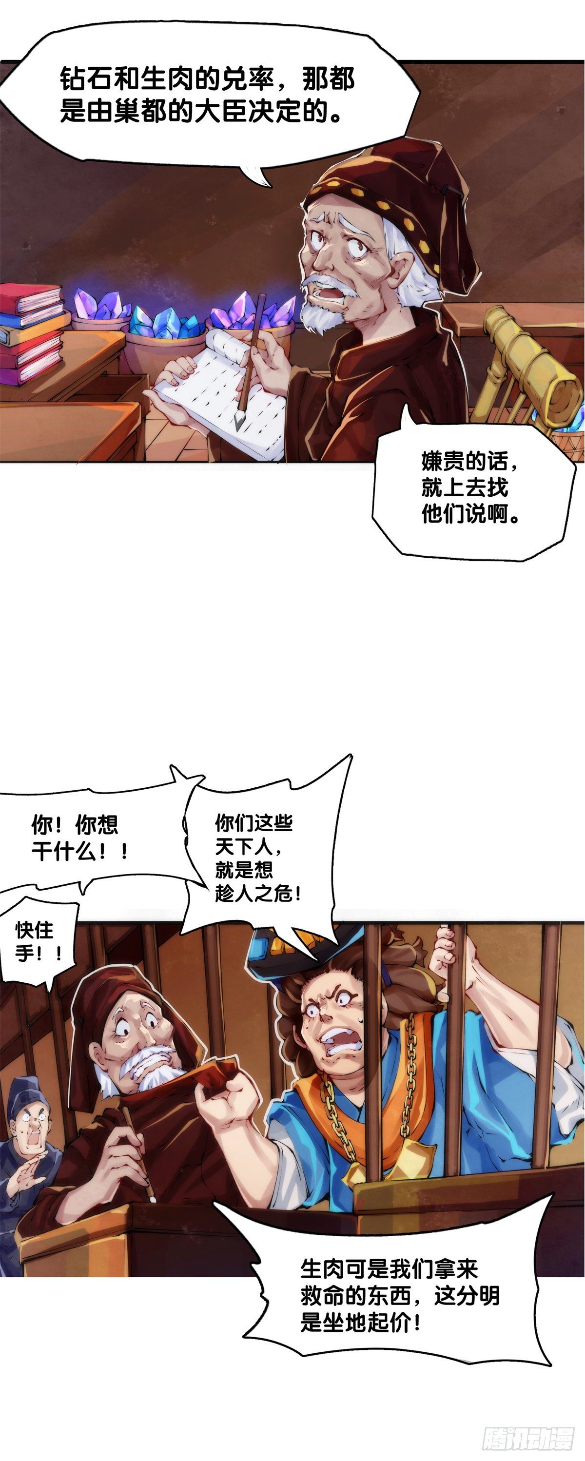 长身体的年纪就该多吃点肉22