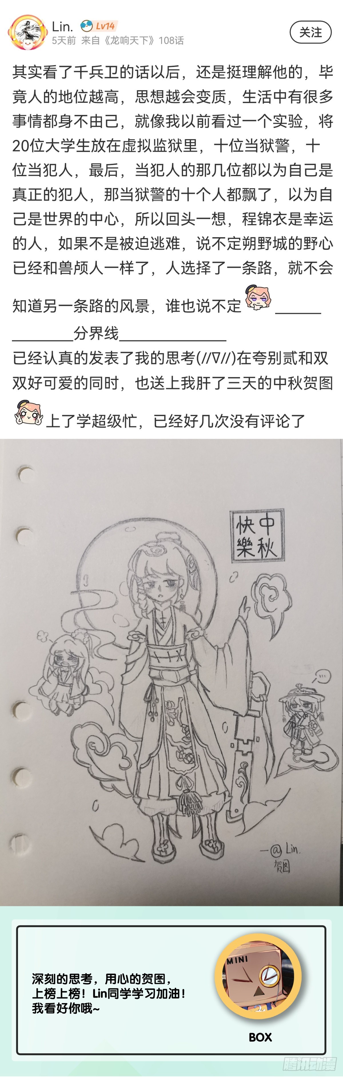 比起灵芝仙丹不如给他当头棒喝36