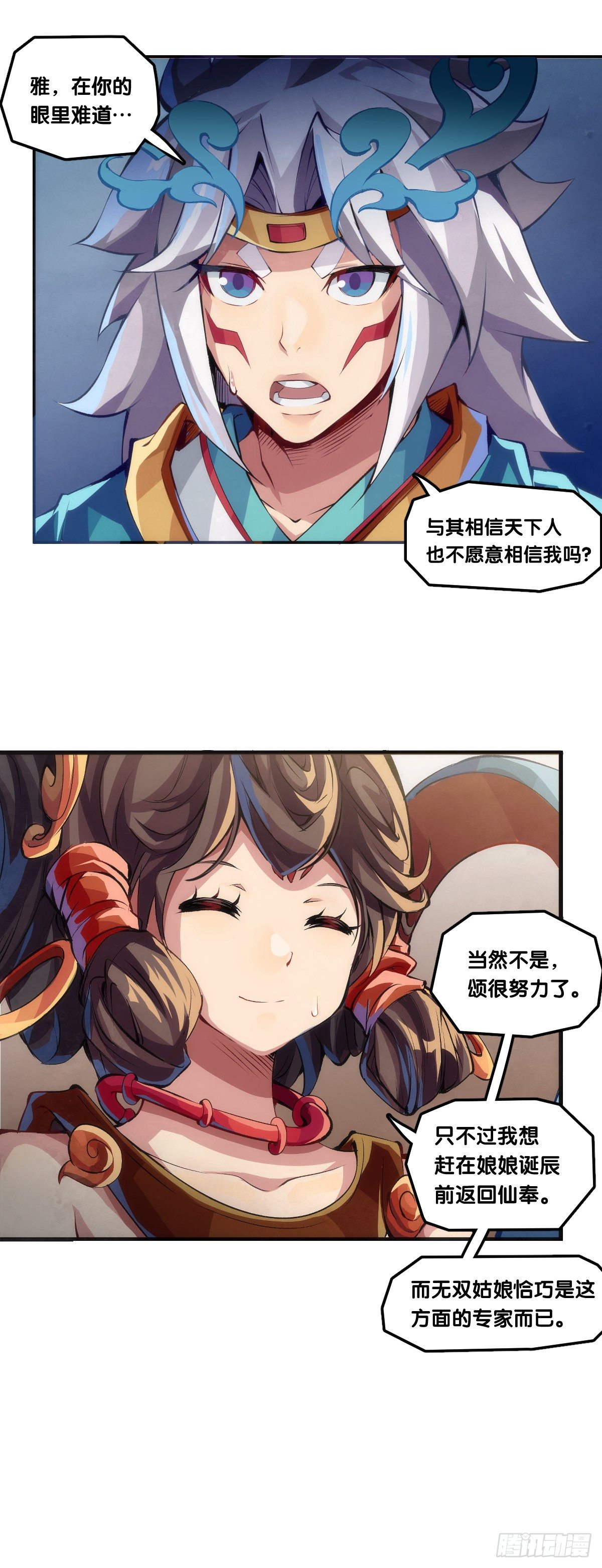 【番外】男生也憧憬背着家当出门4