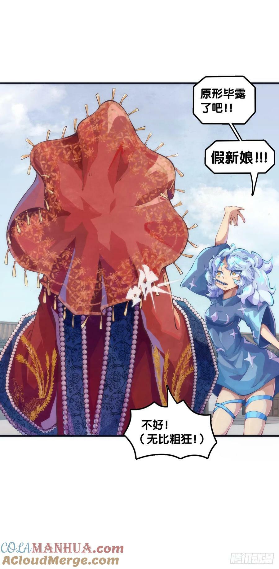 玩笑开过了不免要翻车2