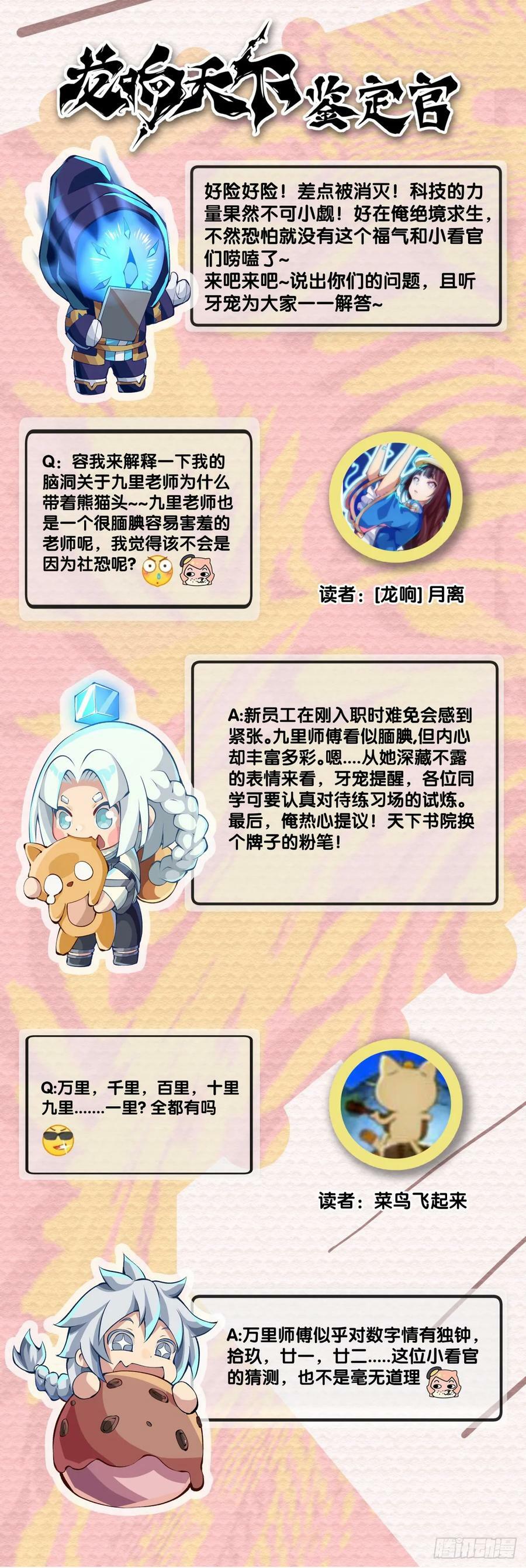 就算是神仙也会有他讨厌的人25