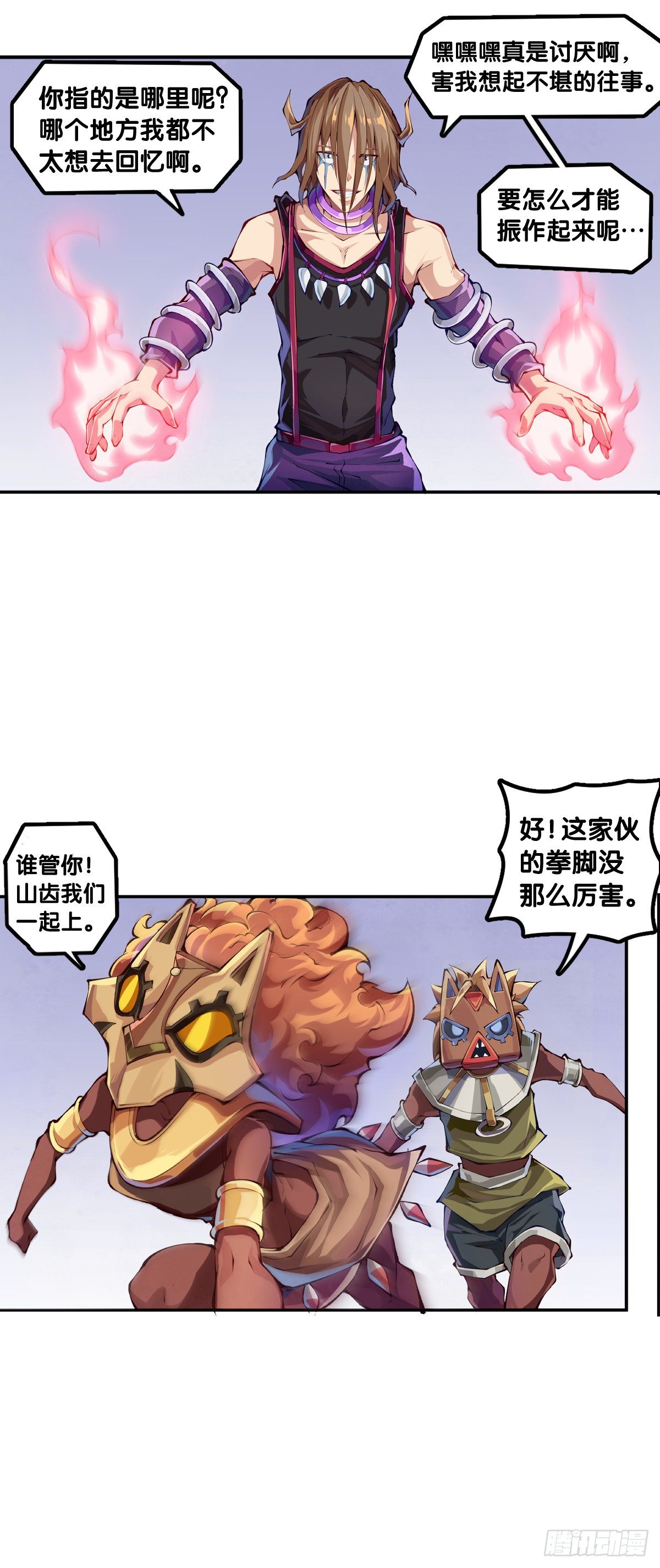 漫画家最爱挑关键的时候掐断剧情21