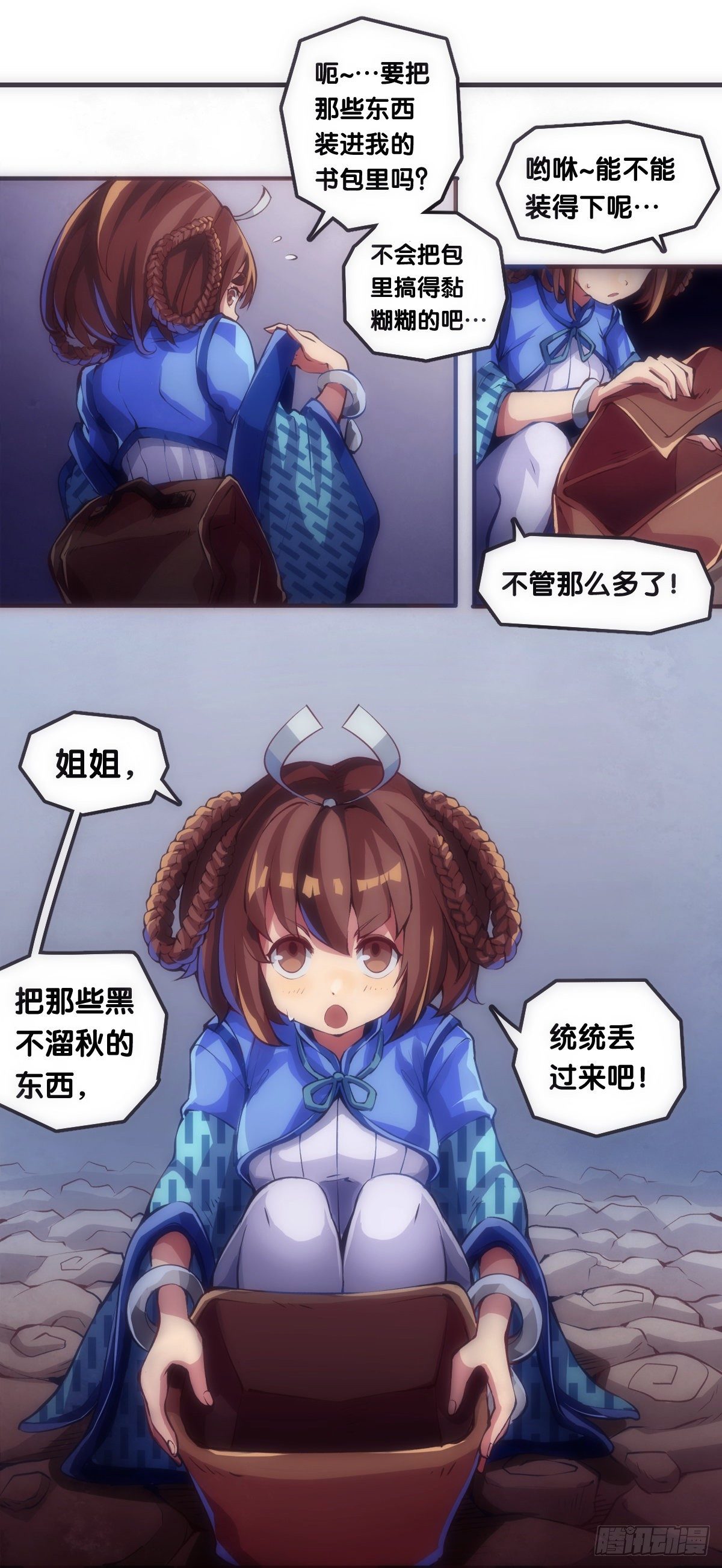 【番外】男生也憧憬背着家当出门36